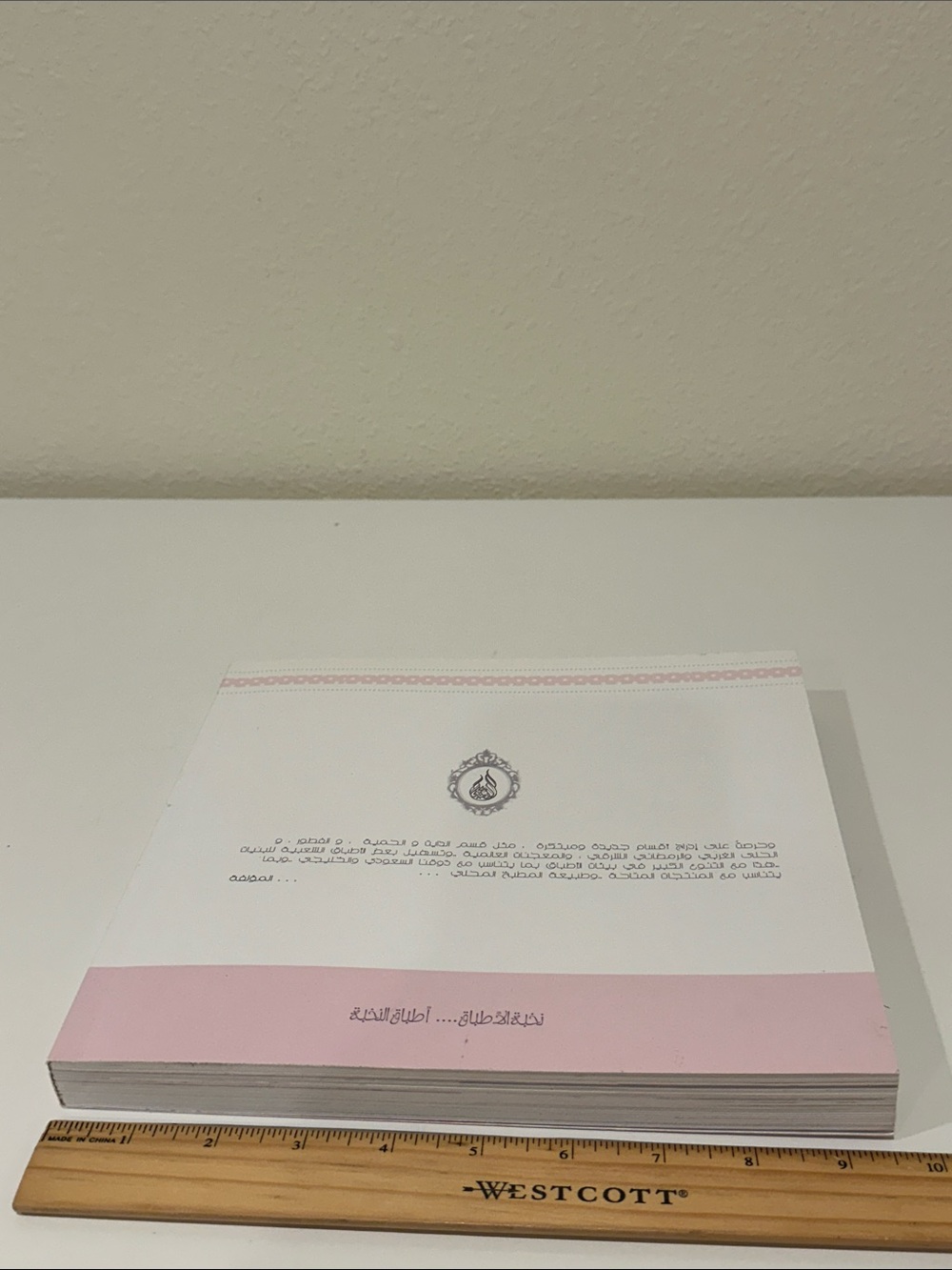 نخبة الأطباق Arabic Pastry/Cookbook - Picture 8 of 12